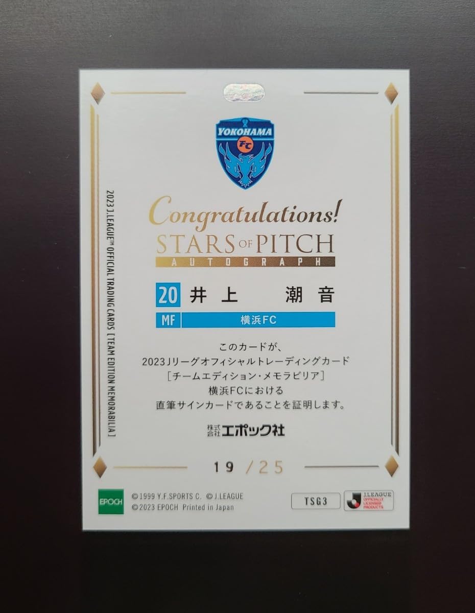 ✨激レア✨Jリーグノート Amazon.co.jp: 2023 横浜FCチームエディションメモラビリア J